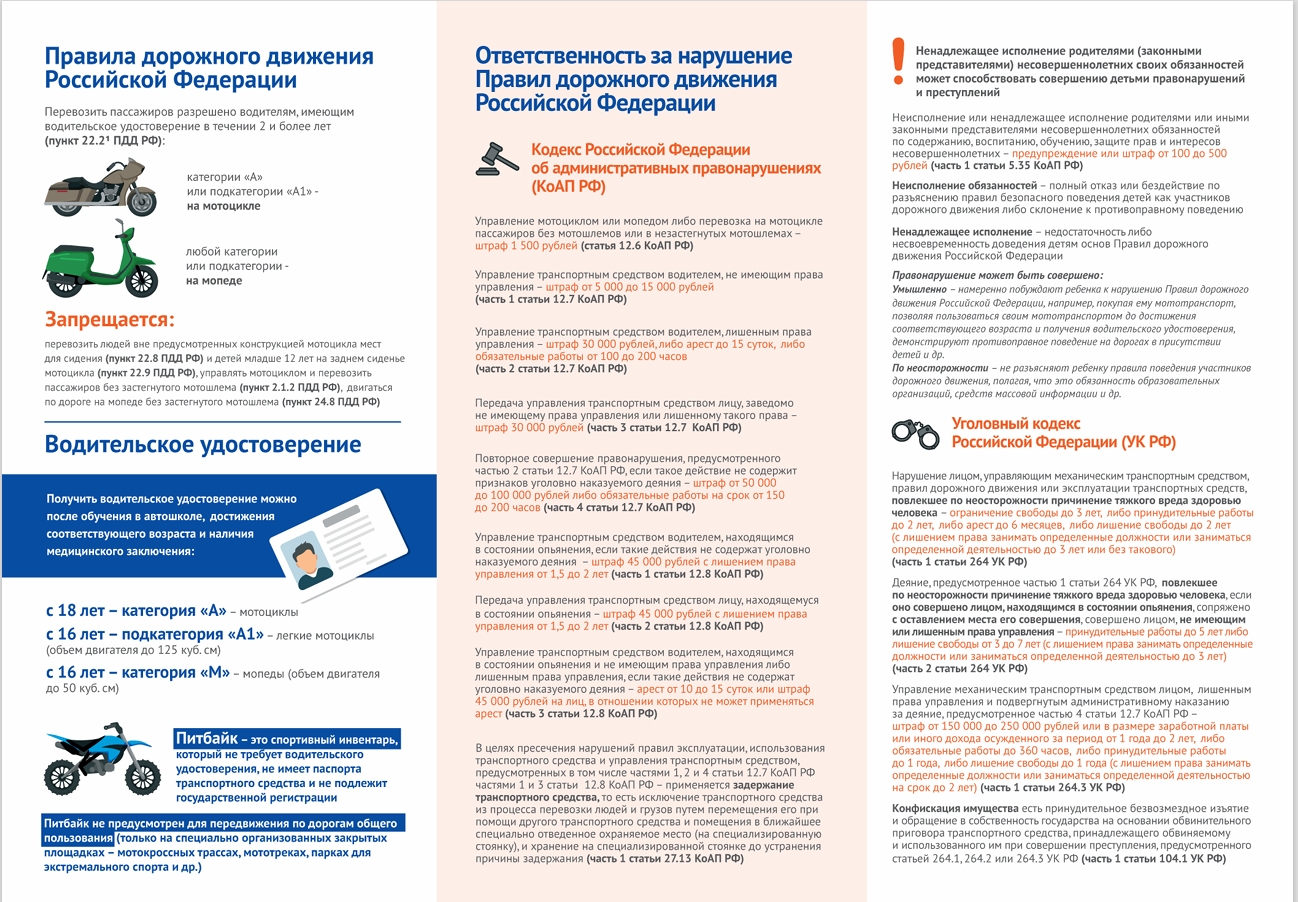 Обращение к родителям
